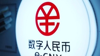 數(shù)字人民幣應(yīng)用提速，這些詐騙陷阱需警惕