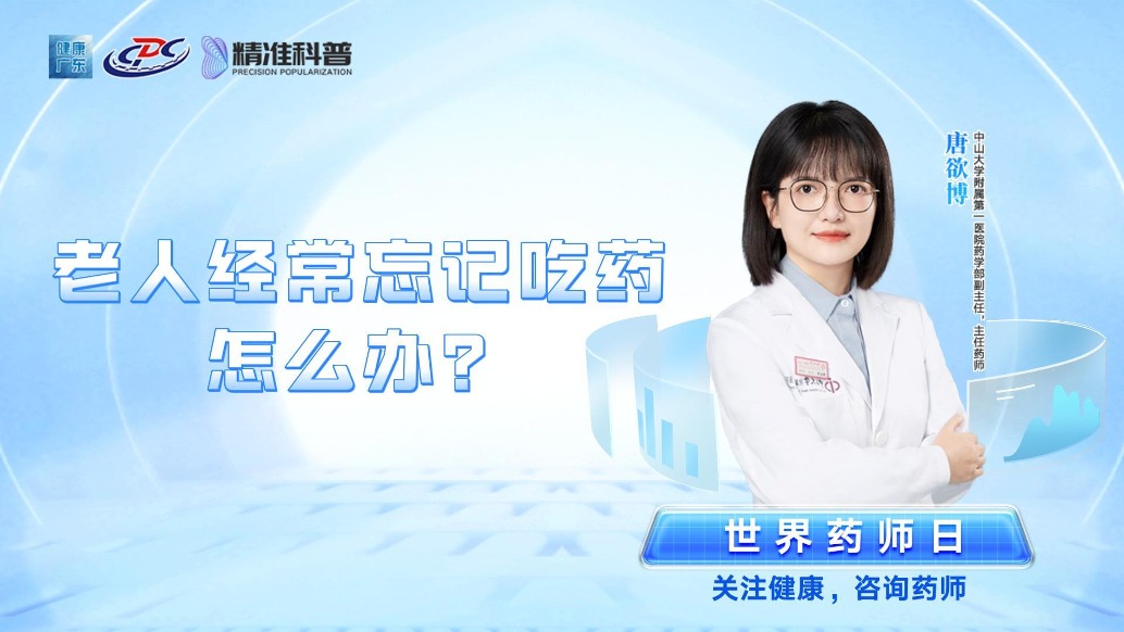 老人經常忘記吃藥怎么辦？