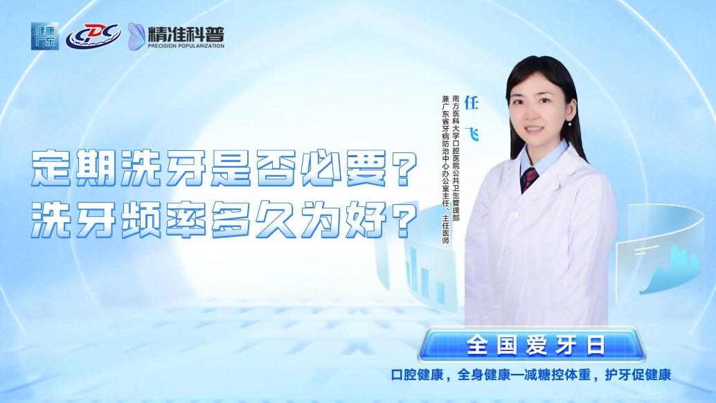 定期洗牙是否必要？洗牙頻率多久為好？
