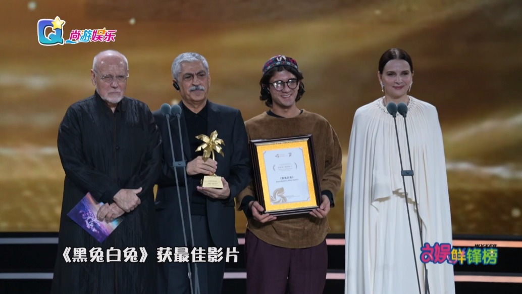 第七屆海南島國際電影節(jié)落幕 《黑兔白兔》獲最佳影片