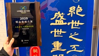 觀(guān)復(fù)以展覽詮釋匠心