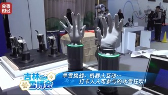 央视关注雪博会：前沿科技重新定义冰雪体验，快来打卡未来滑雪