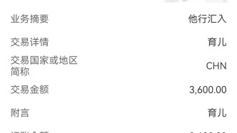 多地育兒補貼已到賬！