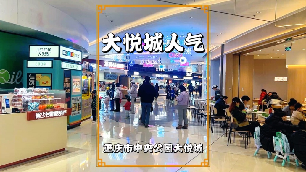 實拍重慶大悅城，餐飲區(qū)人氣最旺，熙熙攘攘，店內(nèi)店外滿是食客