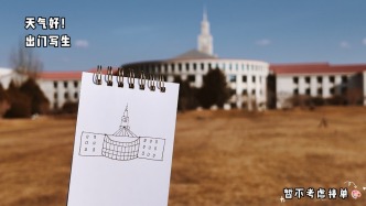 天氣好！蘭蘭鼓起勇氣出門(mén)寫(xiě)生……