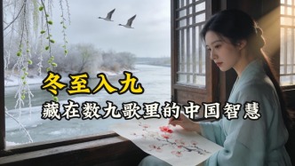過了冬至開始數(shù)九！敦煌文書里的數(shù)九歌太美了，數(shù)九為何傳千年？