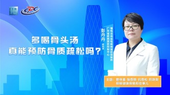 多喝骨头汤真能预防骨质疏松吗？