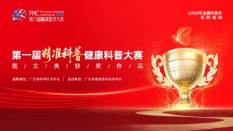 預(yù)防腦卒中，從健康生活開始