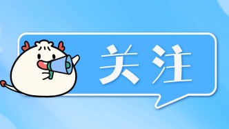 央行发布一次性信用修复政策！