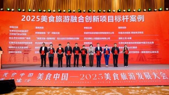 喜報(bào)！吉林工商學(xué)院“吉林‘影食力’”案例入選2025中國(guó)美食旅游標(biāo)桿案例 創(chuàng)高校文旅融合實(shí)踐新突破