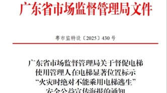 溫馨提醒：火災(zāi)時(shí)絕對(duì)不能乘用電梯逃生！