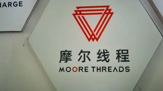 3000亿的摩尔线程，亮出新底牌