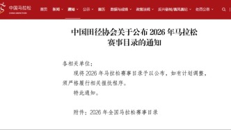 2026重庆沙坪坝半程马拉松确定开跑!