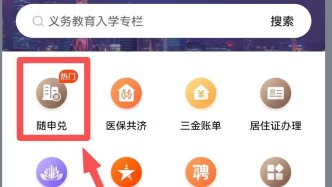@上海外貿(mào)企業(yè) “融資寶典”請(qǐng)收好！“滬貿(mào)批次貸”主動(dòng)授信正式上線“隨申辦市民云”APP
