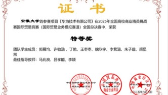 七获特等奖，全国国贸竞赛我校学子再创佳绩