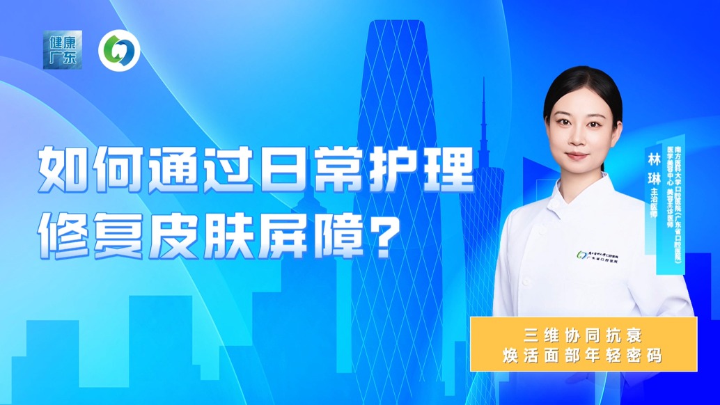 如何通过日常护理修复皮肤屏障?
