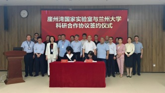 蘭州大學(xué)與崖州灣國(guó)家實(shí)驗(yàn)室簽署科研合作協(xié)議