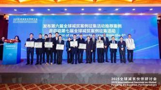 鹽田區(qū)“政校企”就業(yè)幫扶案例入選全球最佳減貧案例