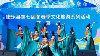 臨夏州康樂縣第七屆冬春季文化旅游系列活動(dòng)開幕