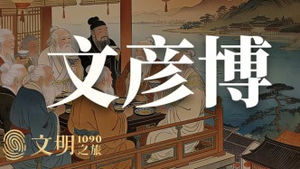 公元1090年：老人家的价值是什么？