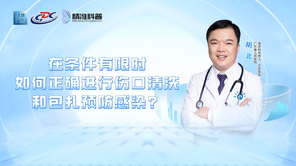 在条件有限时,如何正确进行伤口清洗和包扎预防感染?