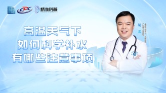 高溫天氣下，如何科學補水？有哪些注意事項？