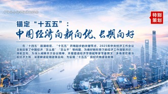 “五个必须”指引经济金融高质量发展