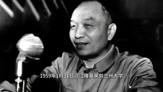 他是中國高等教育史上的一面光輝旗幟、一座不朽豐碑，他的貢獻與風范歷久彌新！紀念江隆基同志誕辰120周