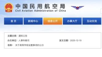 中国第一所飞行大学要来了