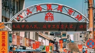 “省字號”旅游休閑街區(qū)！淄博再+2！好看又好逛~