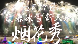 百萬級(jí)煙花秀來襲！就在本周六！