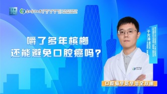 嚼了多年檳榔，還能避免口腔癌嗎？