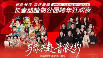 長(zhǎng)春市動(dòng)植物公園官宣！