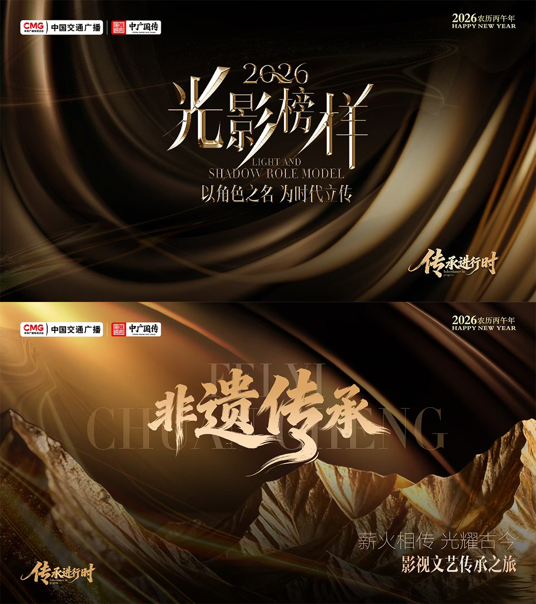 九州薪火传文脉 榜样护航耀中华 ——“传承进行时”文化传承示范项目正式启动