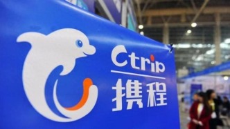 因与柬埔寨合作陷争议，携程：已暂停原定投放动作