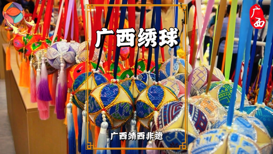 冬游廣西百色，參觀繡球工廠，領(lǐng)略了不起的非遺魅力