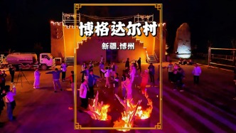 博州博格达尔村的夜晚，篝火熊熊燃起，乡亲踩着节拍翩跹起舞