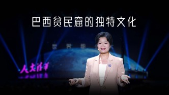 贝利、内马尔、罗纳尔多……巴西贫民窟为什么盛产球星？