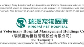 瑞派冲击港交所，中国宠物医院第一股要来了？