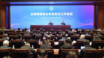 中國(guó)社會(huì)科學(xué)院網(wǎng)絡(luò)安全和信息化工作會(huì)議召開(kāi)