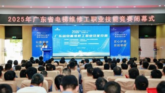 廣東省140名電梯維修工高手同臺(tái)競(jìng)技！獲獎(jiǎng)名單公布→