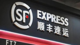 順豐“拋棄”抖音退貨件：高端快遞為何不賺辛苦錢？