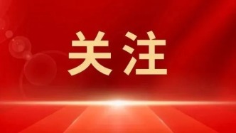 廣東：圍繞“專精特新”培養(yǎng)高素質(zhì)涉外法治人才
