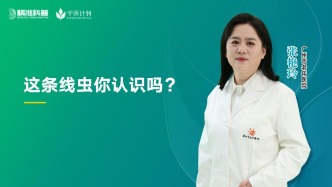 這條線蟲你認識嗎？