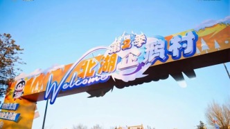 長春XX村暗藏“萌力明星團(tuán)”，演藝互動時間→