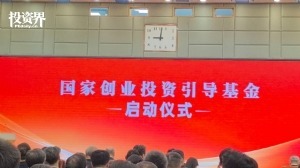 史上最大創(chuàng)投活水來(lái)了