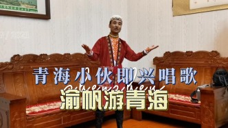 青海自駕游，聽當(dāng)?shù)匦』锛磁d唱歌，嗓音真好聽，你們聽得懂嗎？
