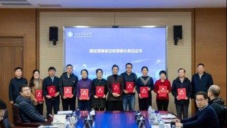 青岛市海洋时空信息应用校企协同创新联合体成立大会暨海洋时空信息应用发展论坛在山东科技大学举办