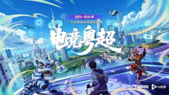 举全省之力打“游戏”，广东想干嘛？