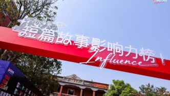 長短交替之下，鹽言故事IP含金量今非昔比